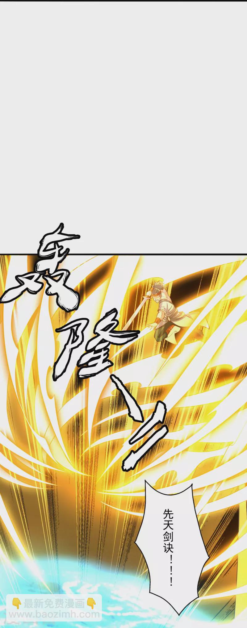🍚仙武帝尊 第256话 强大的玄灵之体！ 第25页