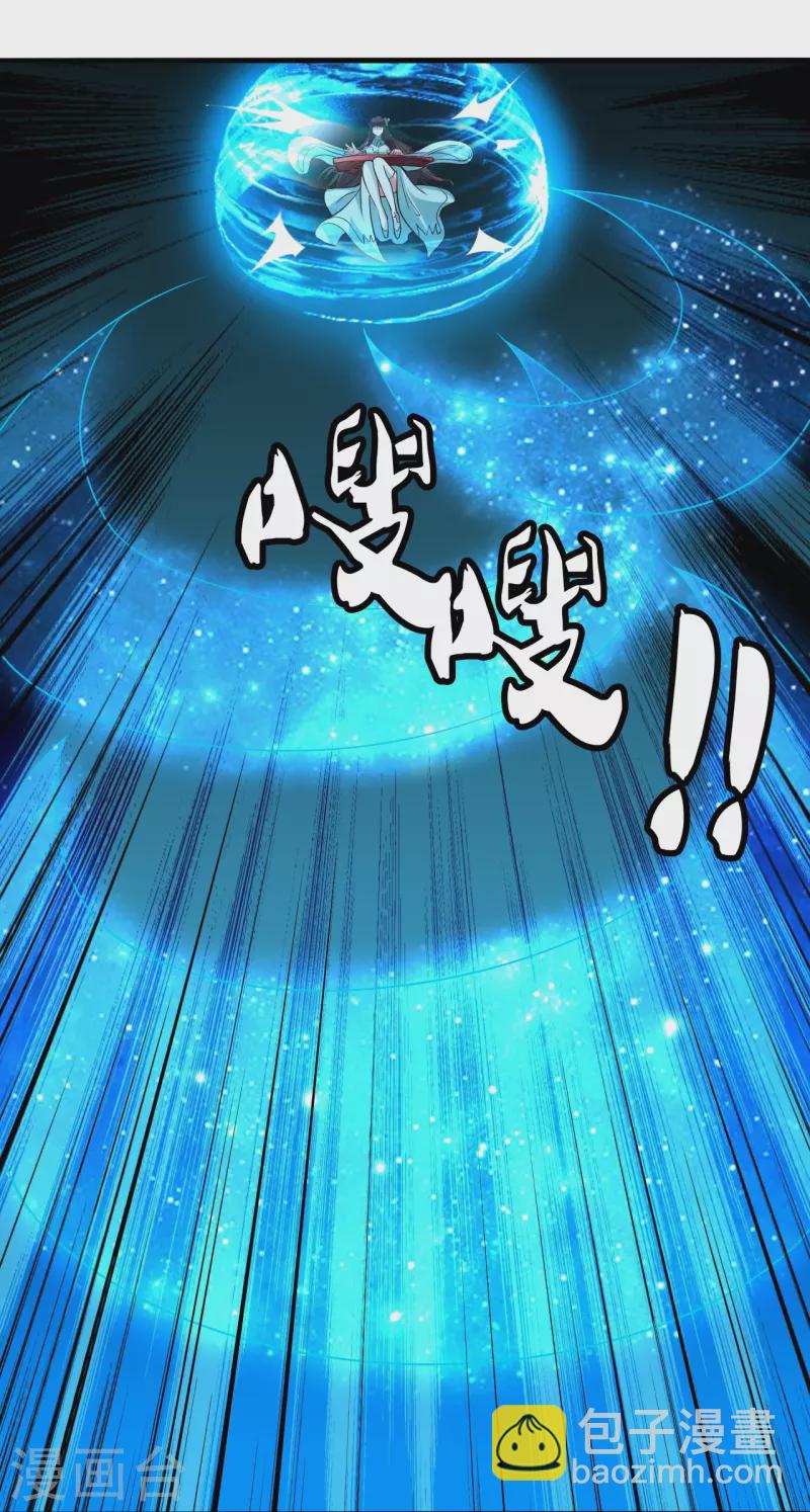 🍚仙武帝尊 第256话 强大的玄灵之体！ 第29页