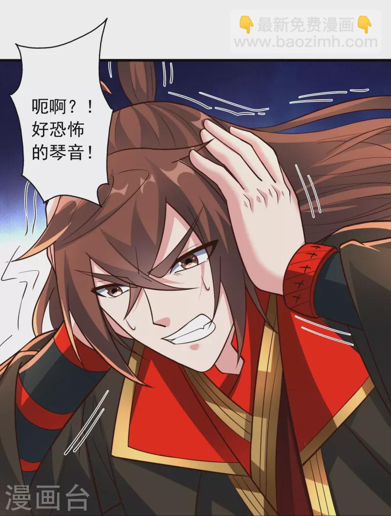 🍚仙武帝尊 第256话 强大的玄灵之体！ 第31页