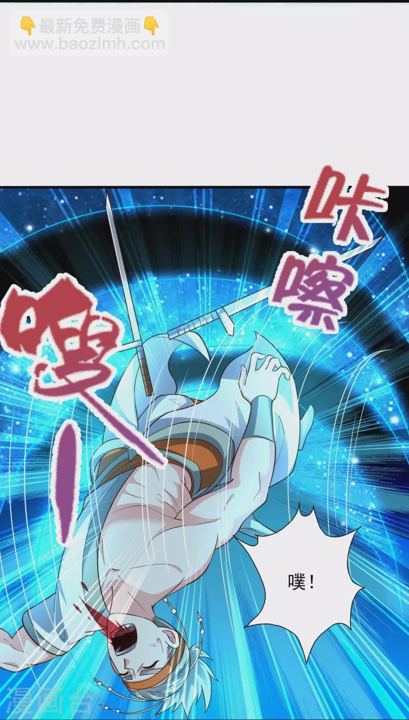 🍚仙武帝尊 第256话 强大的玄灵之体！ 第34页