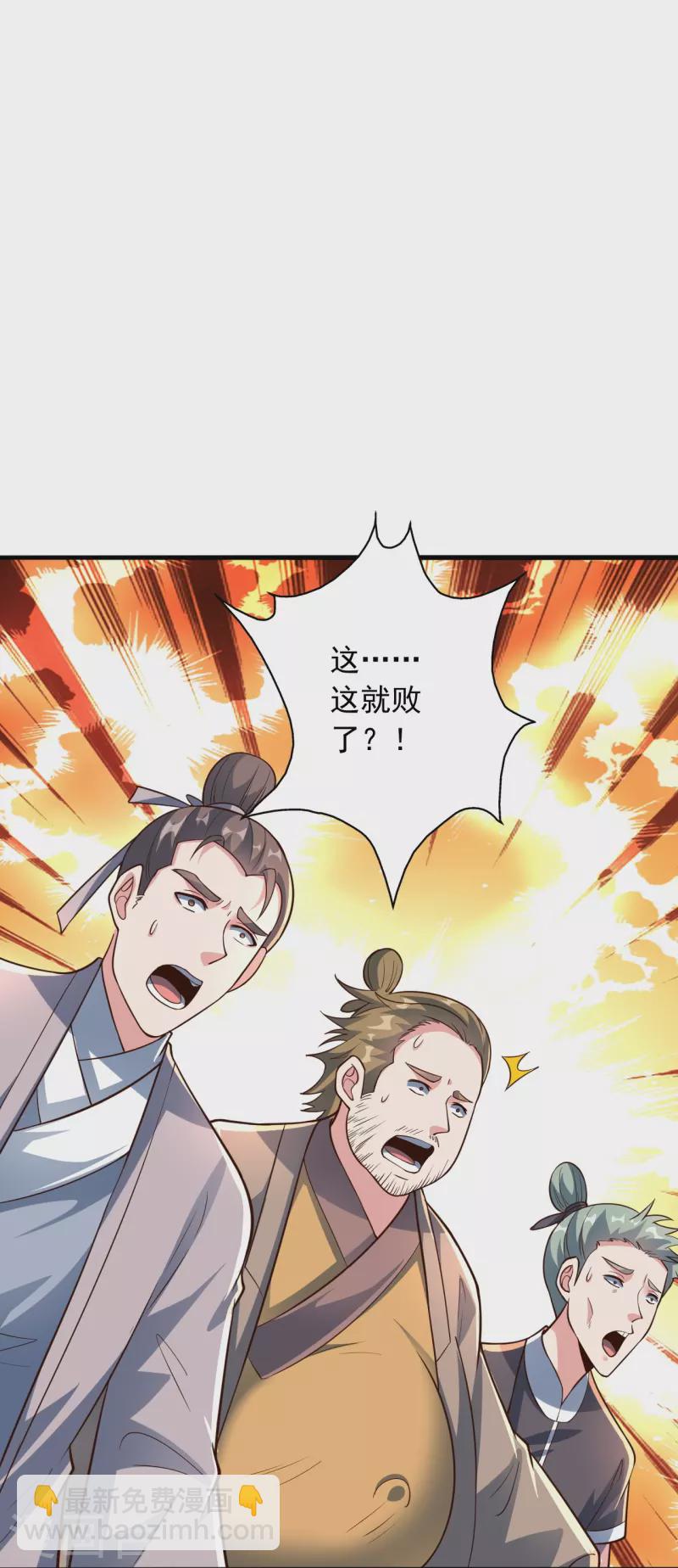 🍚仙武帝尊 第256话 强大的玄灵之体！ 第37页