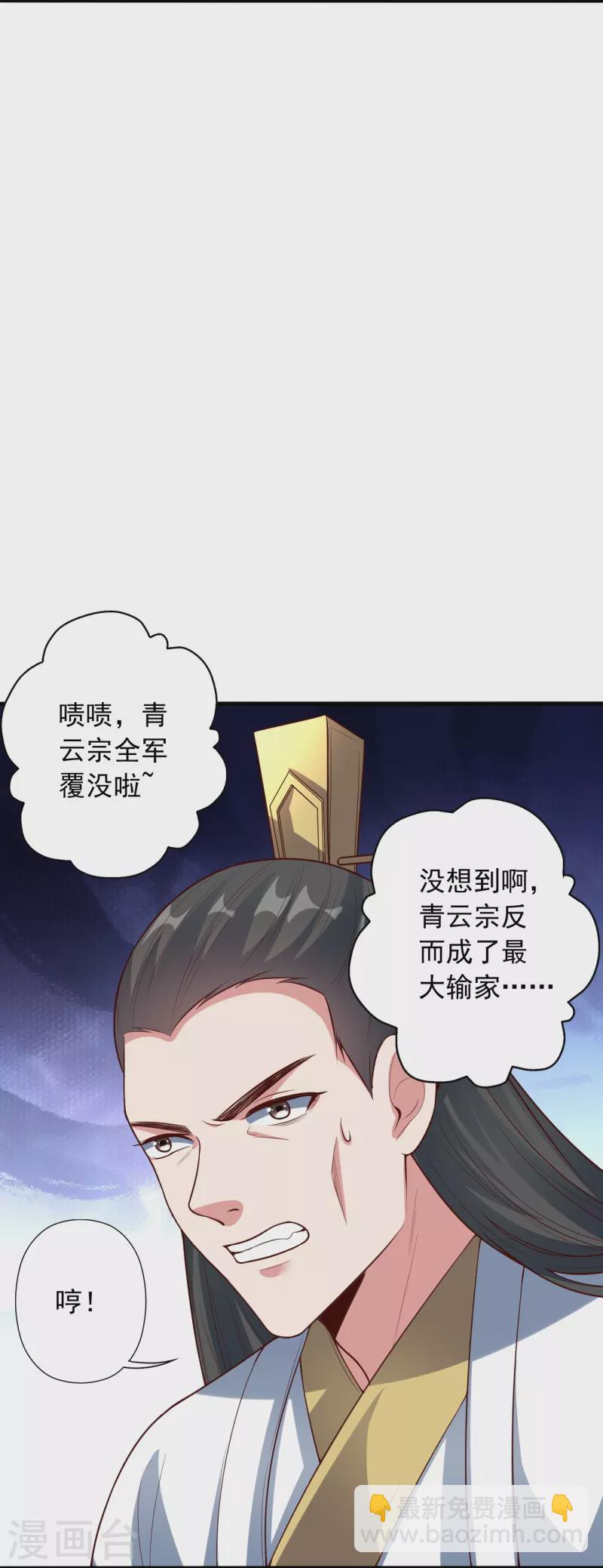 🍚仙武帝尊 第256话 强大的玄灵之体！ 第48页