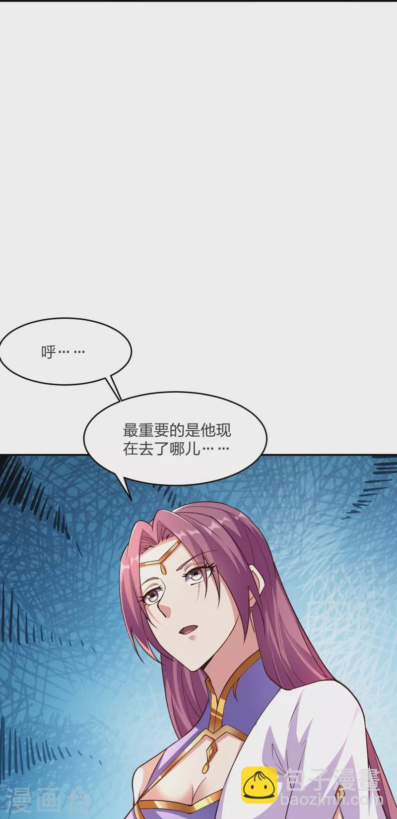 🍚仙武帝尊 第258话 从天而降！ 第10页