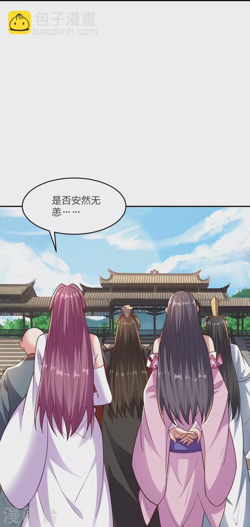 🍚仙武帝尊 第258话 从天而降！ 第11页