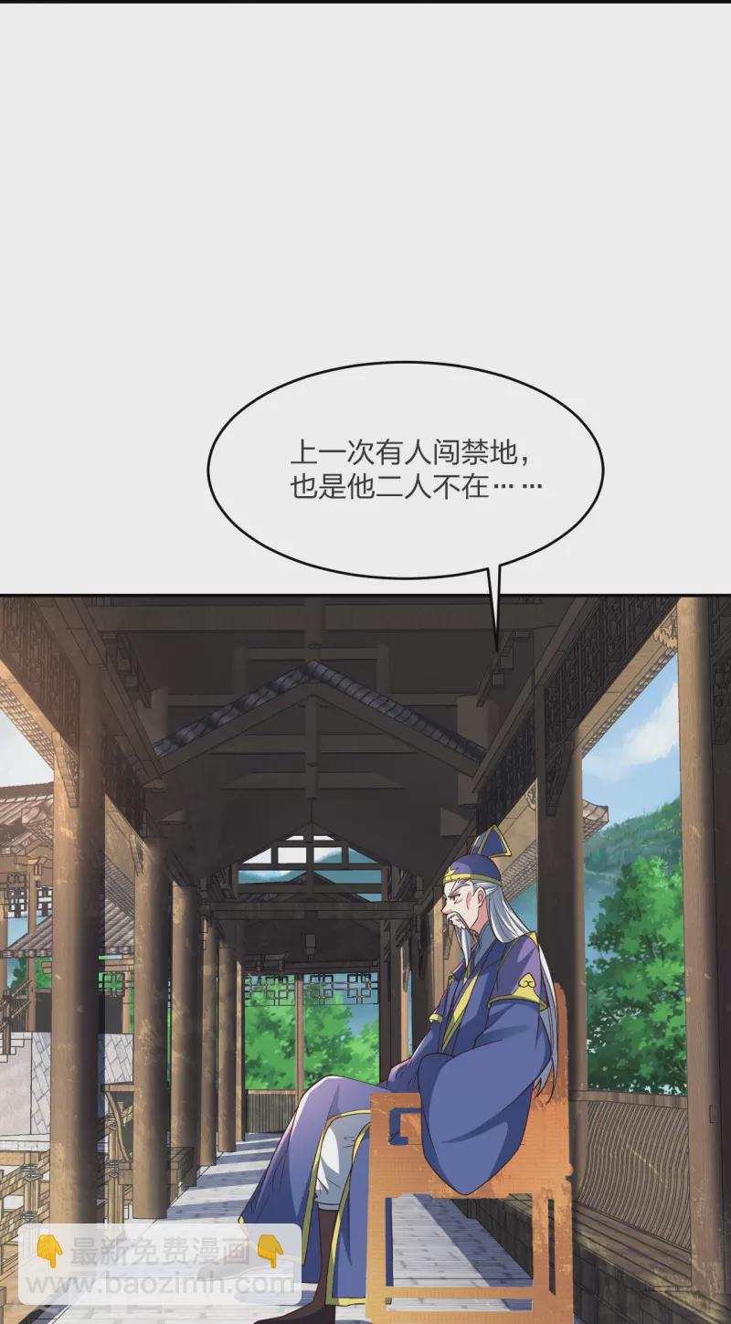 🍚仙武帝尊 第258话 从天而降！ 第13页