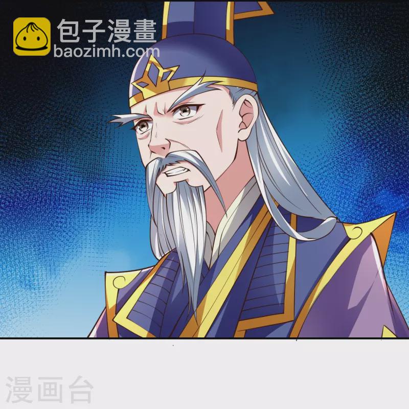 🍚仙武帝尊 第258话 从天而降！ 第15页