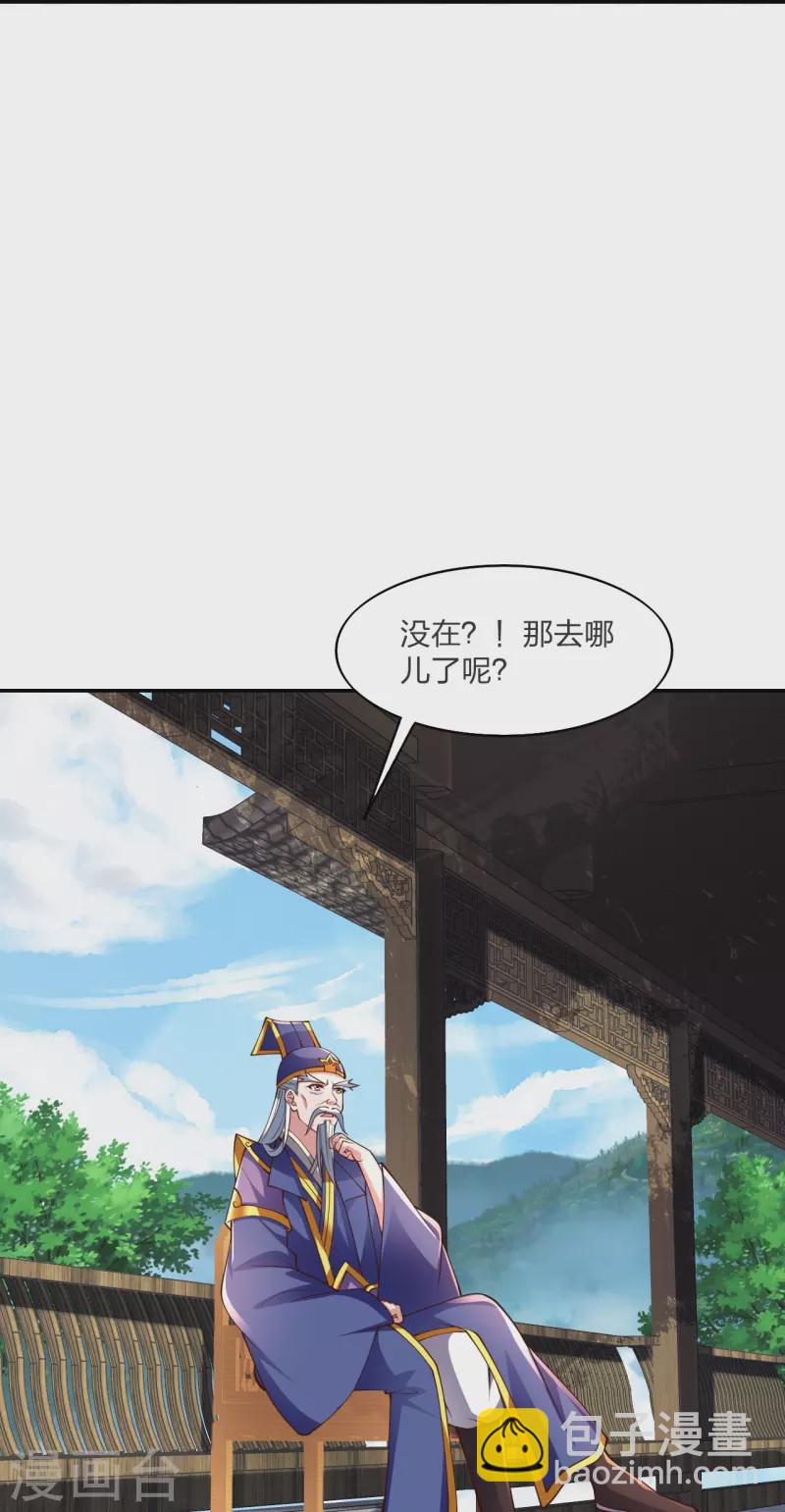 🍚仙武帝尊 第258话 从天而降！ 第18页