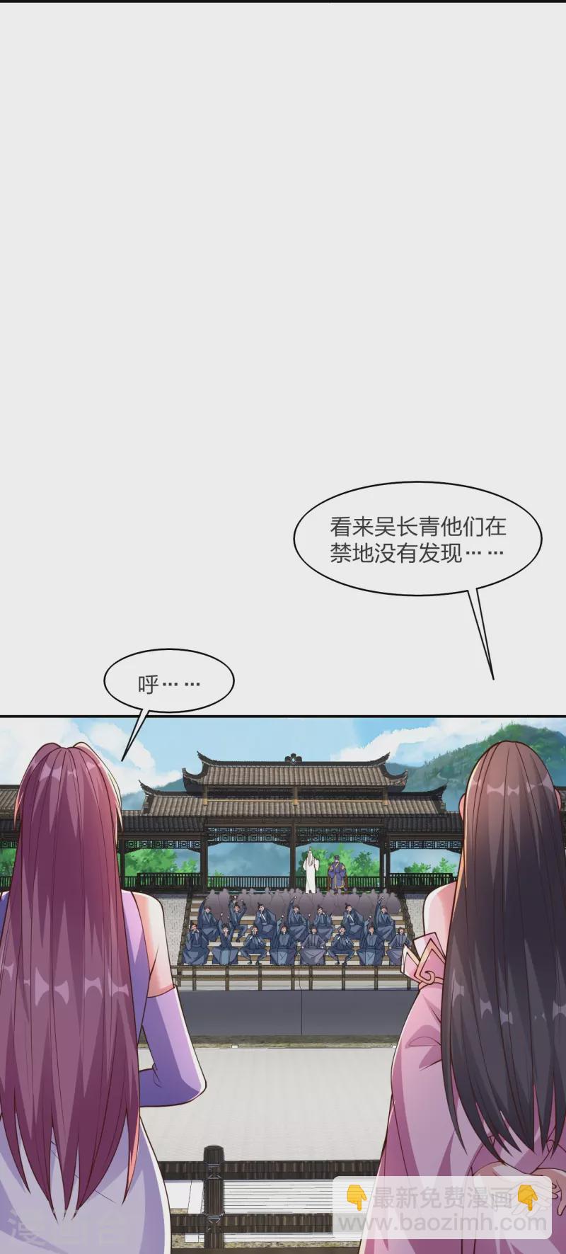 🍚仙武帝尊 第258话 从天而降！ 第19页