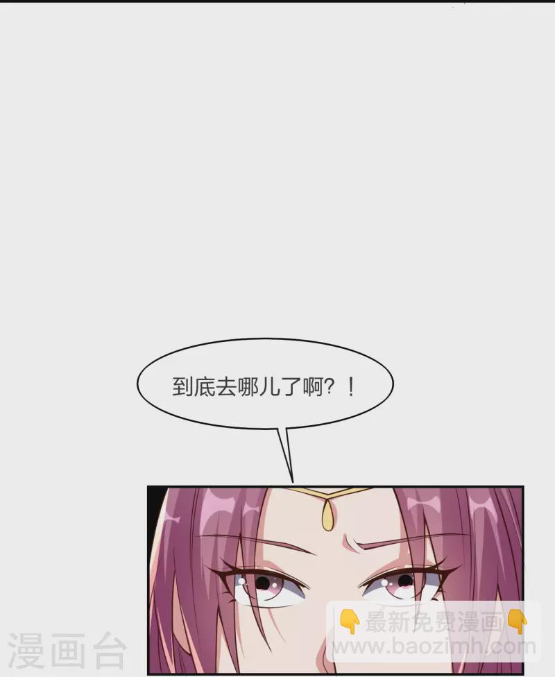 🍚仙武帝尊 第258话 从天而降！ 第20页