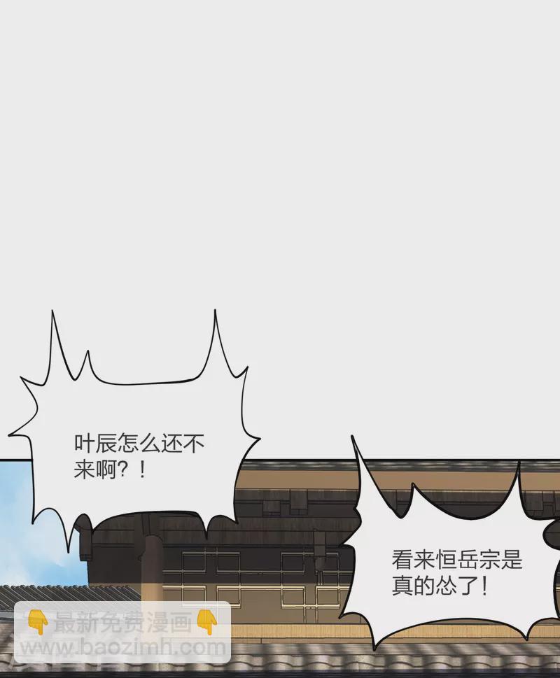 🍚仙武帝尊 第258话 从天而降！ 第22页