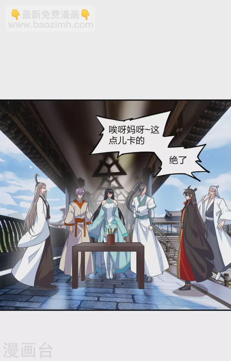 🍚仙武帝尊 第258话 从天而降！ 第36页