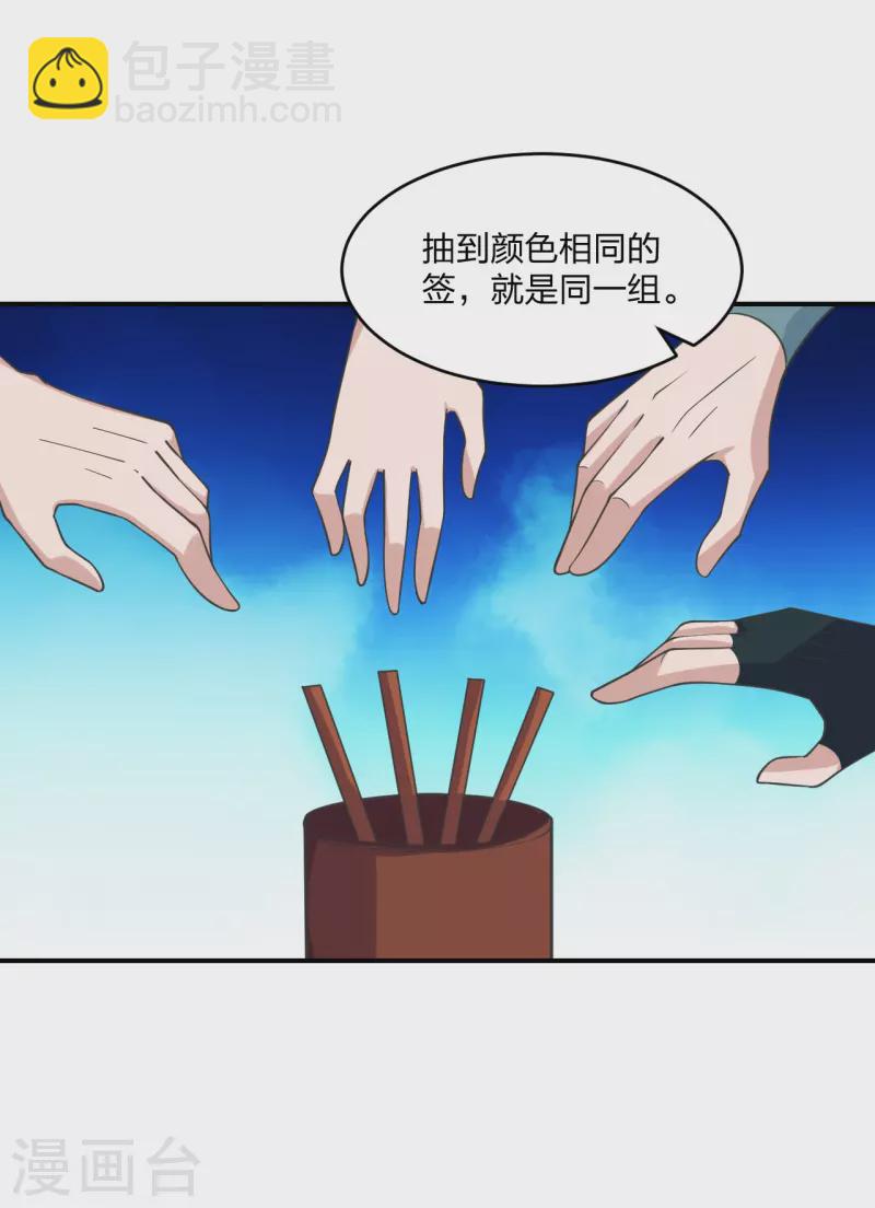 🍚仙武帝尊 第258话 从天而降！ 第39页