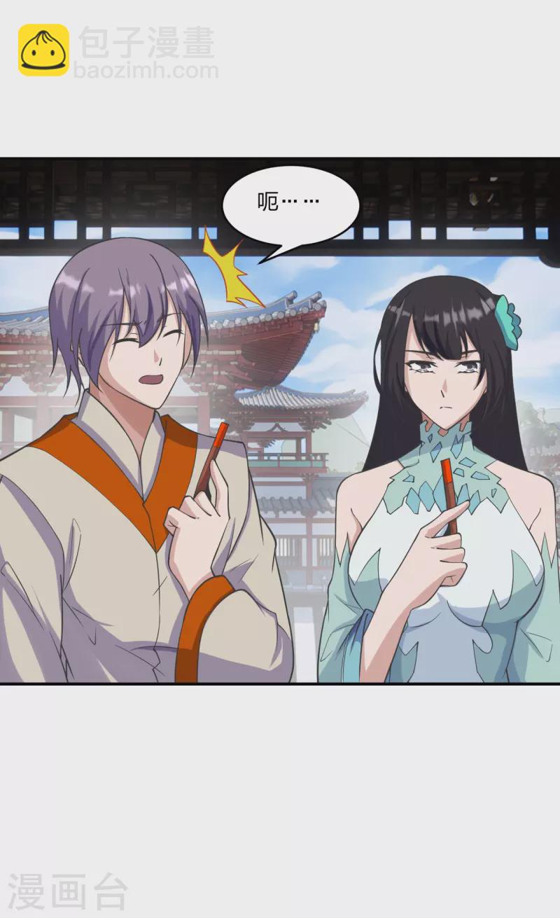 🍚仙武帝尊 第258话 从天而降！ 第40页