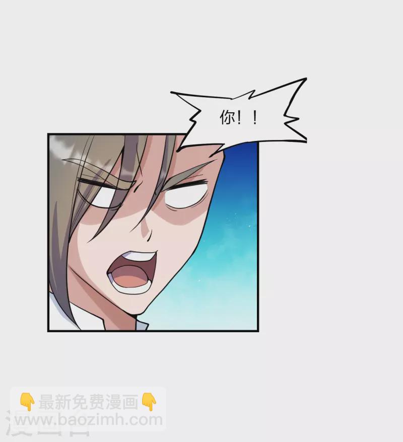🍚仙武帝尊 第258话 从天而降！ 第43页