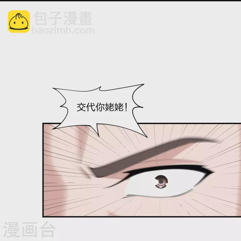 🍚仙武帝尊 第258话 从天而降！ 第48页