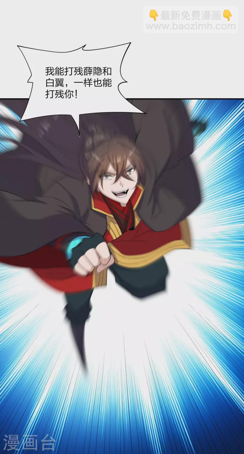 🍚仙武帝尊 第258话 从天而降！ 第49页