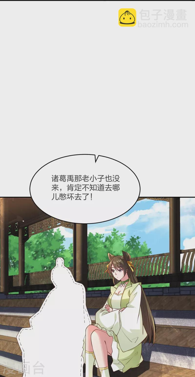 🍚仙武帝尊 第258话 从天而降！ 第8页