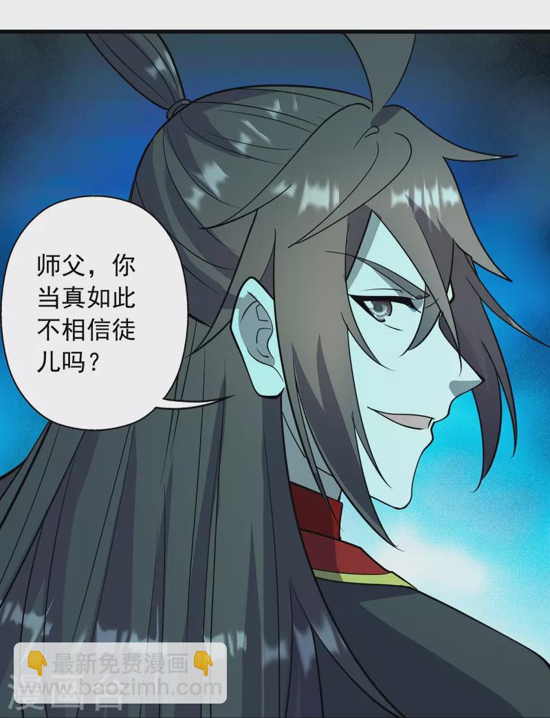 🍚仙武帝尊 第260话 锤爆灵塔！ 第11页