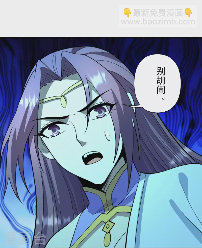 🍚仙武帝尊 第260话 锤爆灵塔！ 第13页