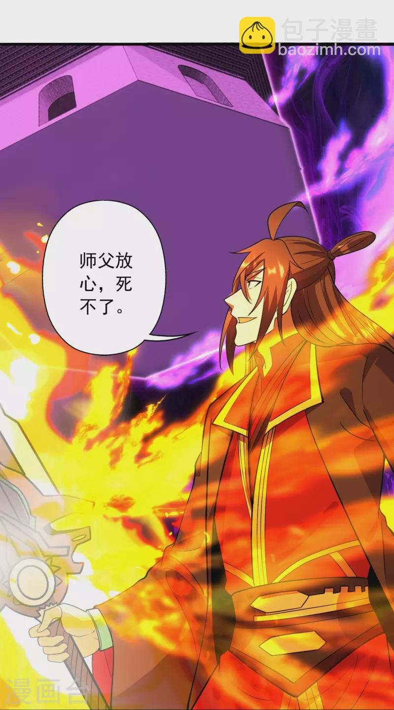 🍚仙武帝尊 第260话 锤爆灵塔！ 第15页