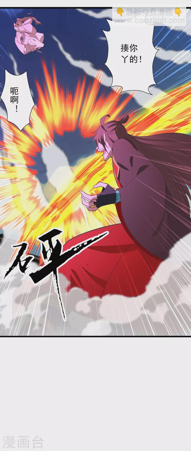 🍚仙武帝尊 第260话 锤爆灵塔！ 第2页