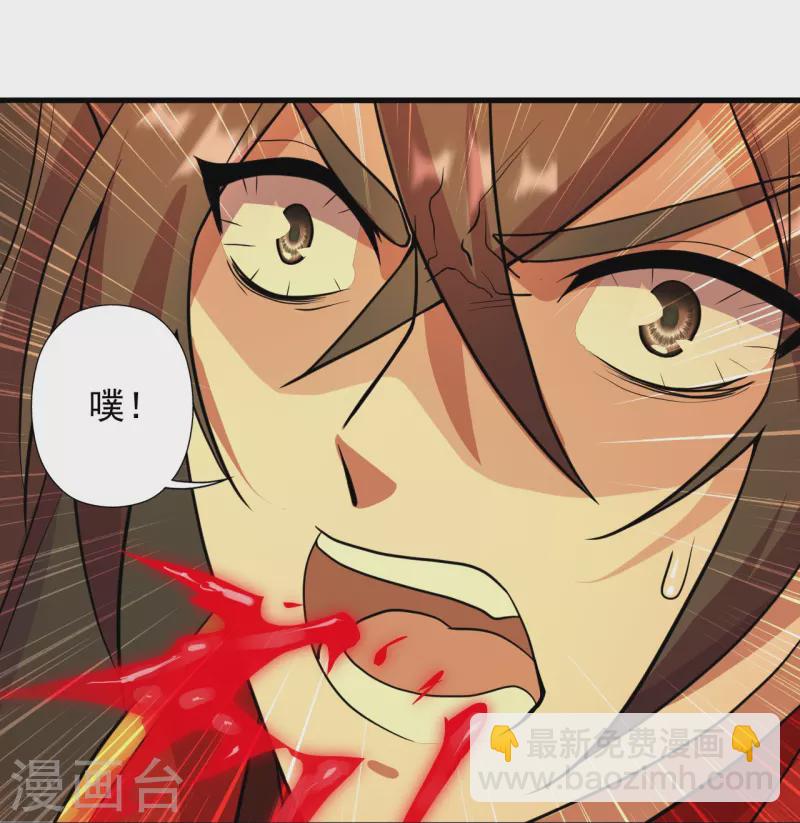 🍚仙武帝尊 第260话 锤爆灵塔！ 第20页
