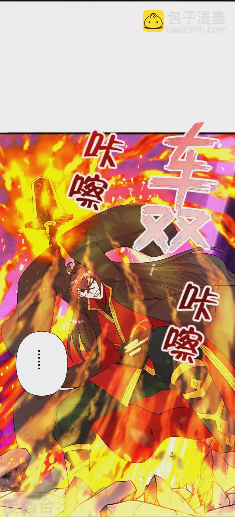 🍚仙武帝尊 第260话 锤爆灵塔！ 第21页