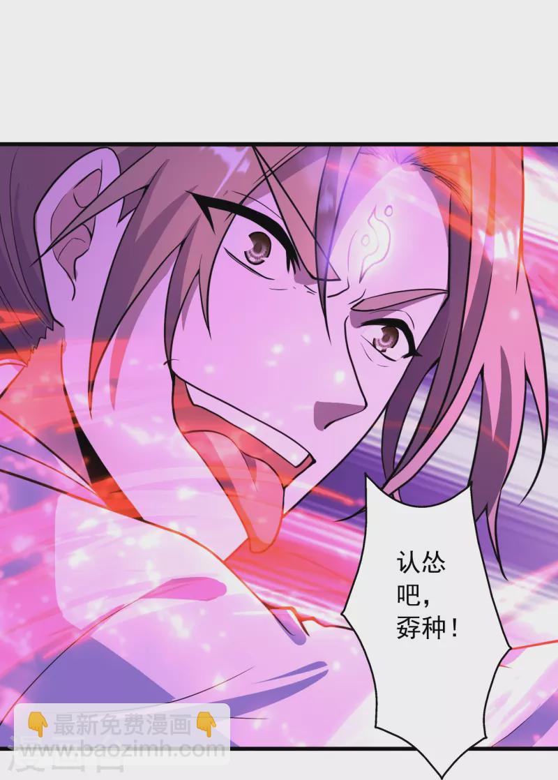 🍚仙武帝尊 第260话 锤爆灵塔！ 第23页