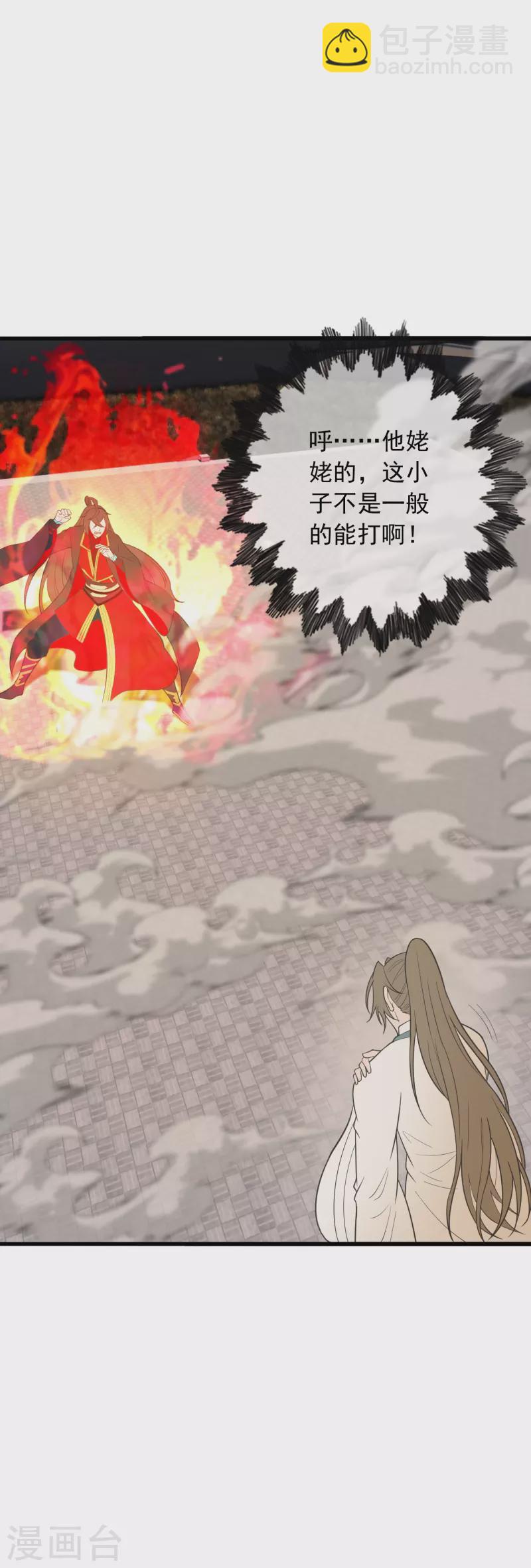 🍚仙武帝尊 第260话 锤爆灵塔！ 第3页