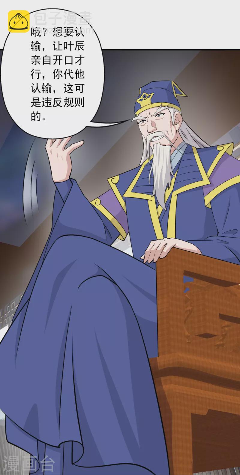 🍚仙武帝尊 第260话 锤爆灵塔！ 第39页