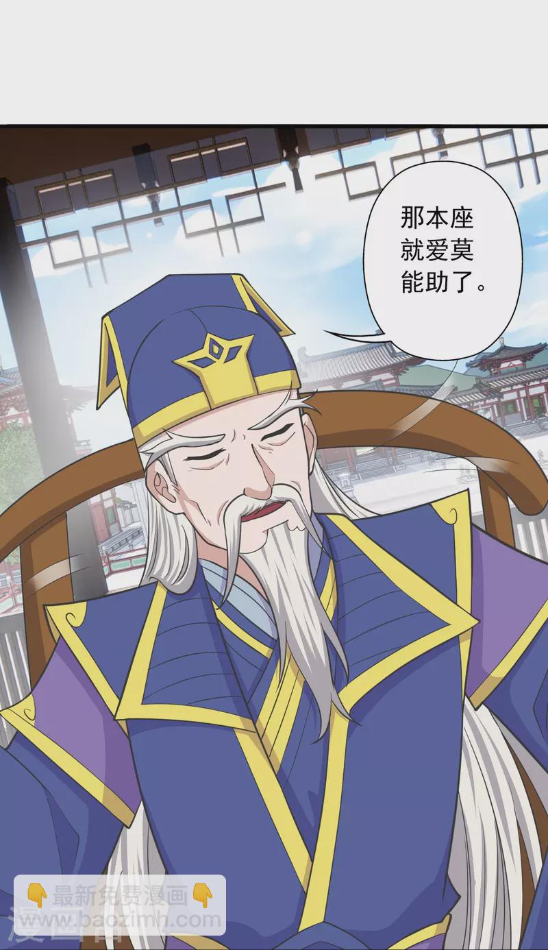 🍚仙武帝尊 第260话 锤爆灵塔！ 第42页