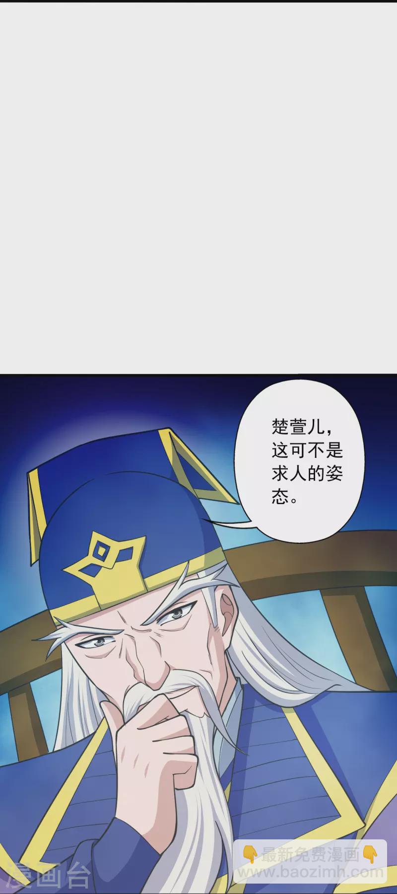 🍚仙武帝尊 第260话 锤爆灵塔！ 第45页