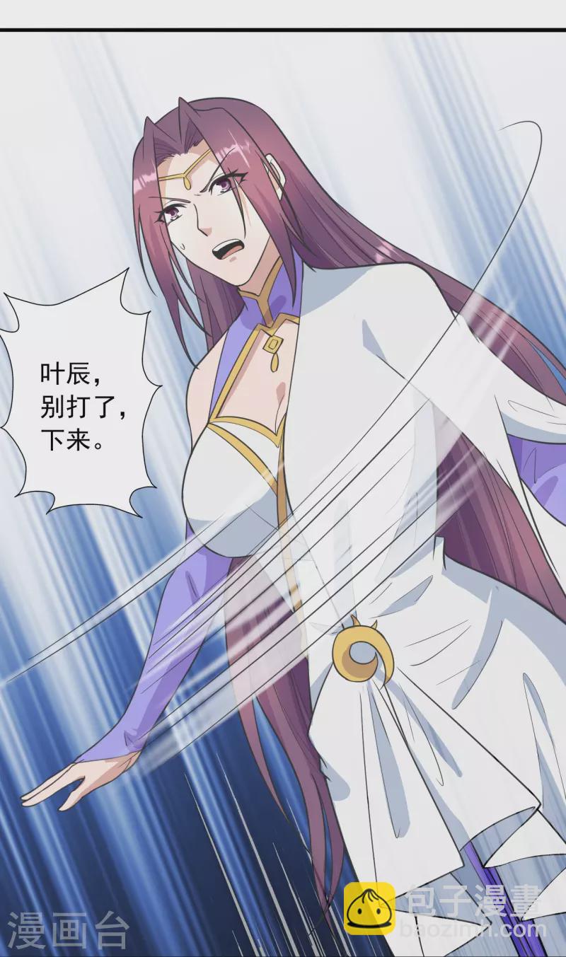 🍚仙武帝尊 第260话 锤爆灵塔！ 第8页