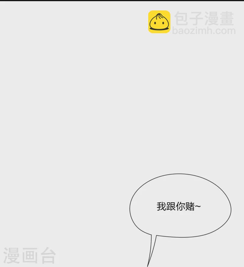 🍚仙武帝尊 第262话 战台上的恋人~ 第15页