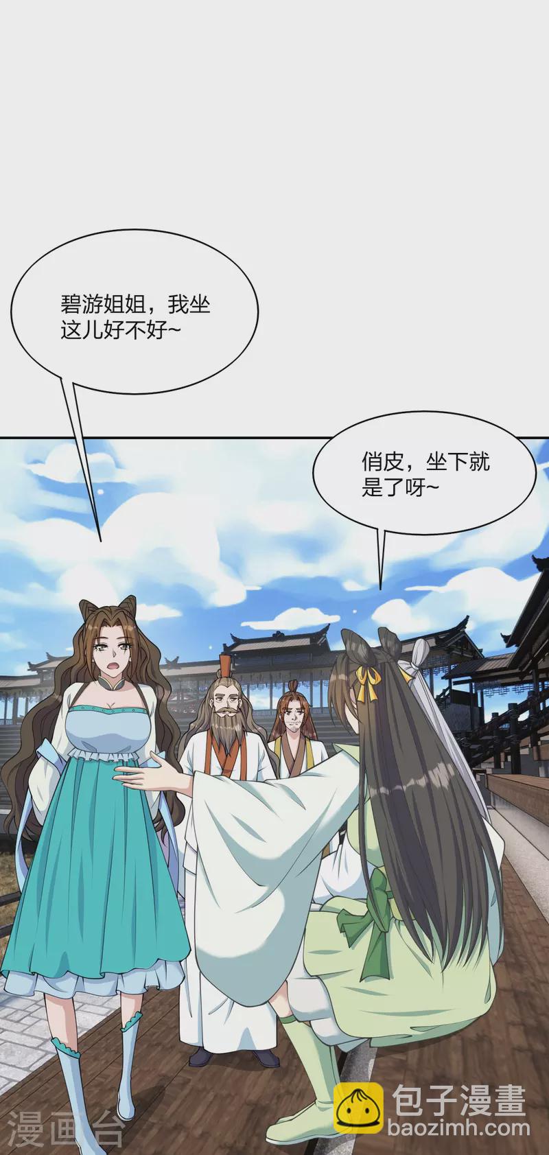 🍚仙武帝尊 第262话 战台上的恋人~ 第22页