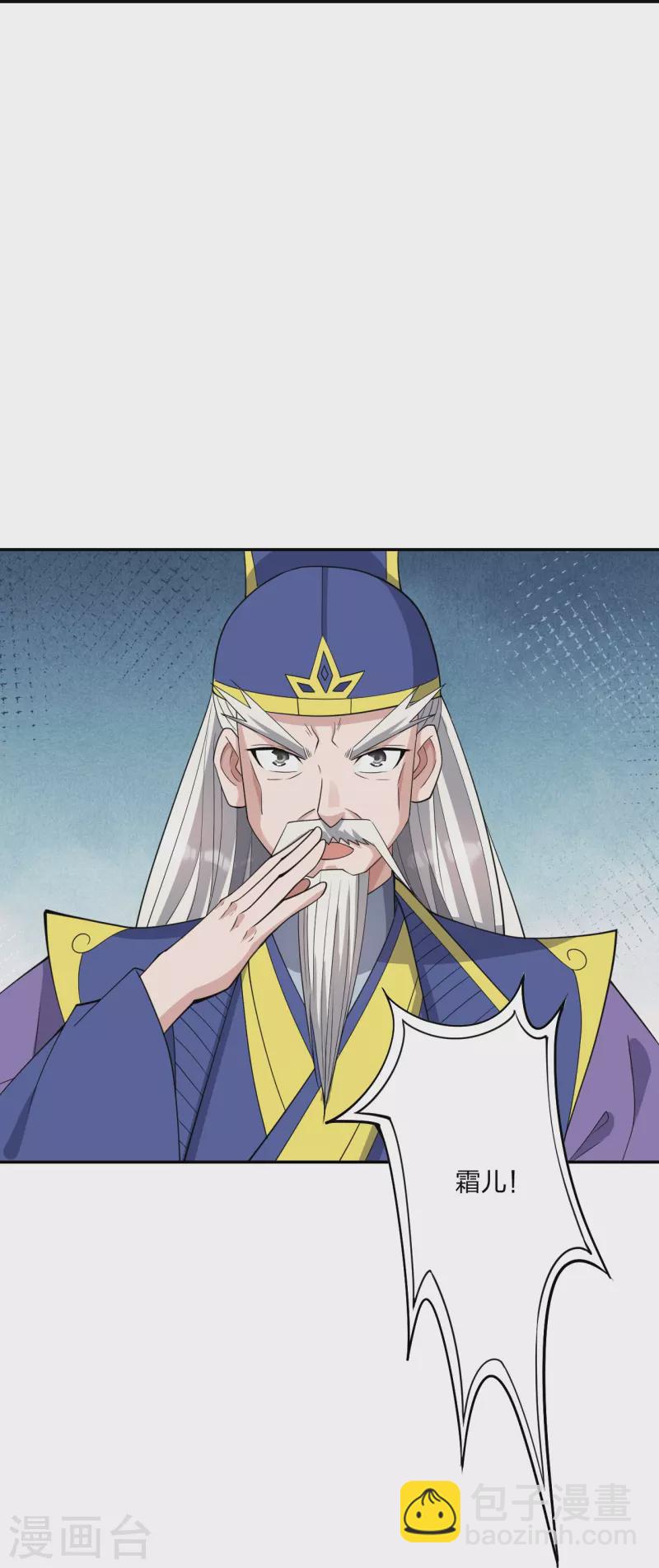 🍚仙武帝尊 第262话 战台上的恋人~ 第25页