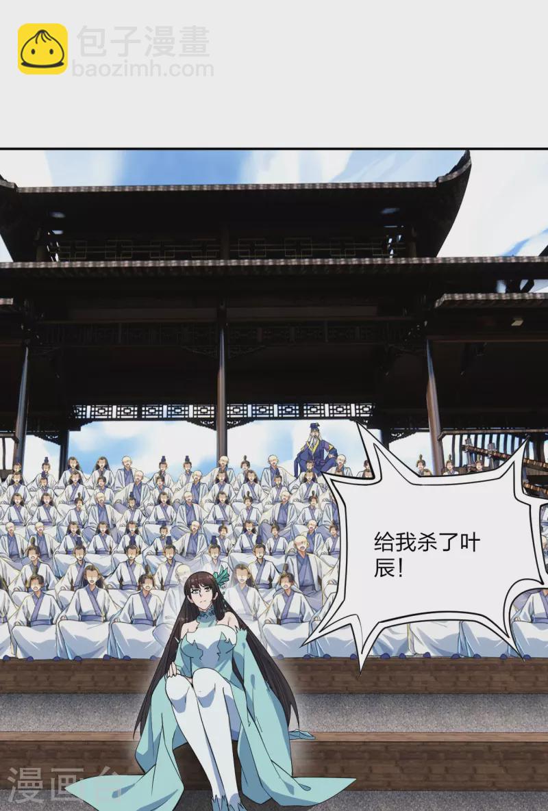 🍚仙武帝尊 第262话 战台上的恋人~ 第26页