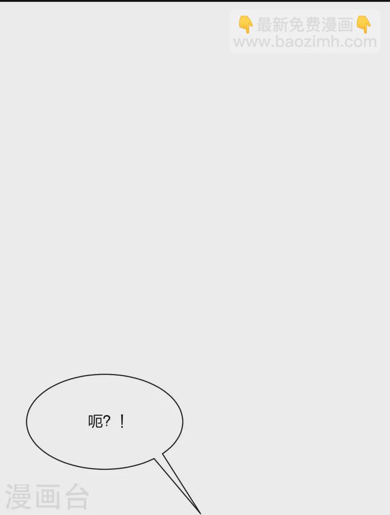 🍚仙武帝尊 第262话 战台上的恋人~ 第33页