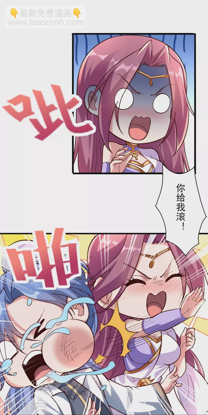 🍚仙武帝尊 第262话 战台上的恋人~ 第45页