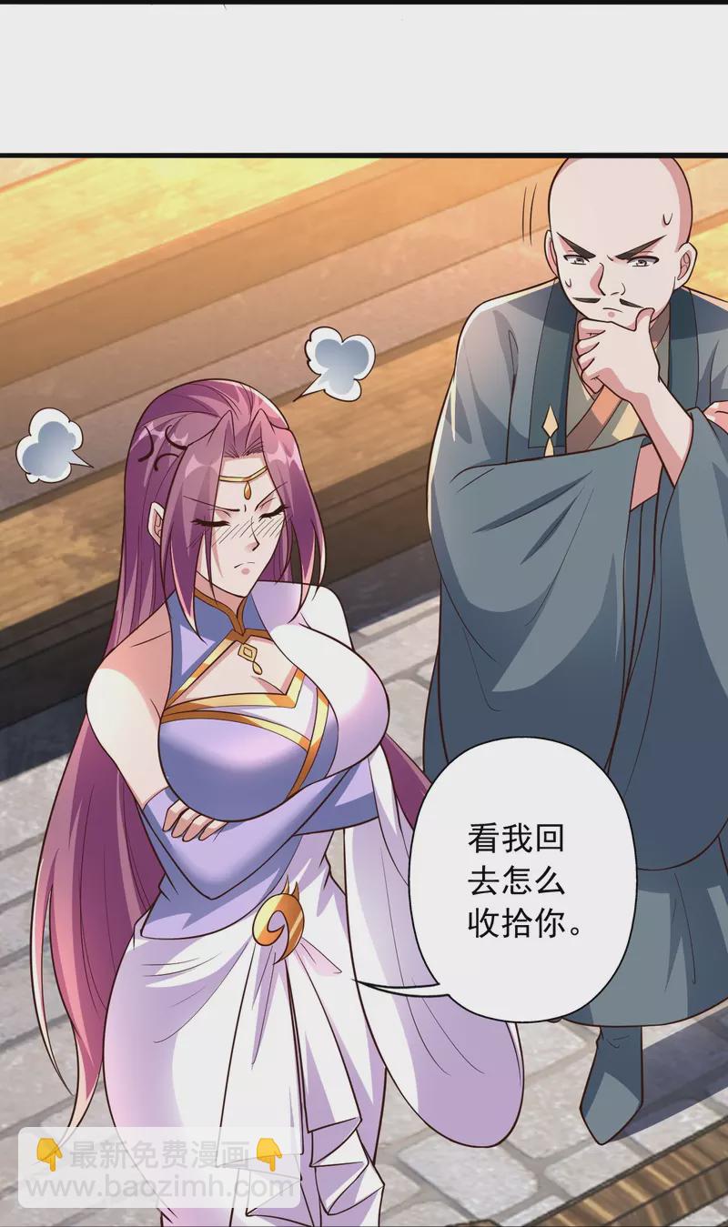 🍚仙武帝尊 第262话 战台上的恋人~ 第46页