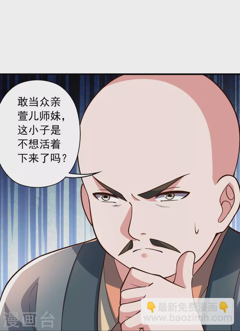 🍚仙武帝尊 第262话 战台上的恋人~ 第48页