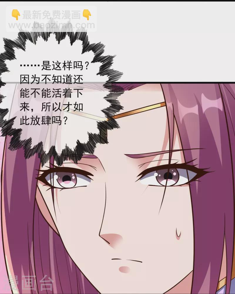 🍚仙武帝尊 第262话 战台上的恋人~ 第49页