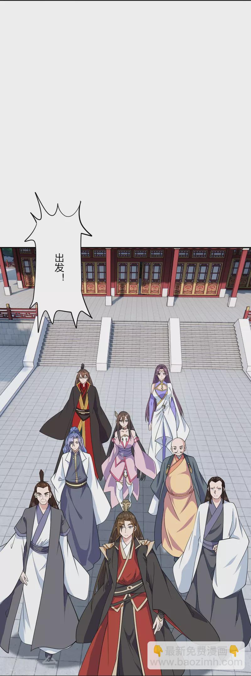 🍚仙武帝尊 第262话 战台上的恋人~ 第7页