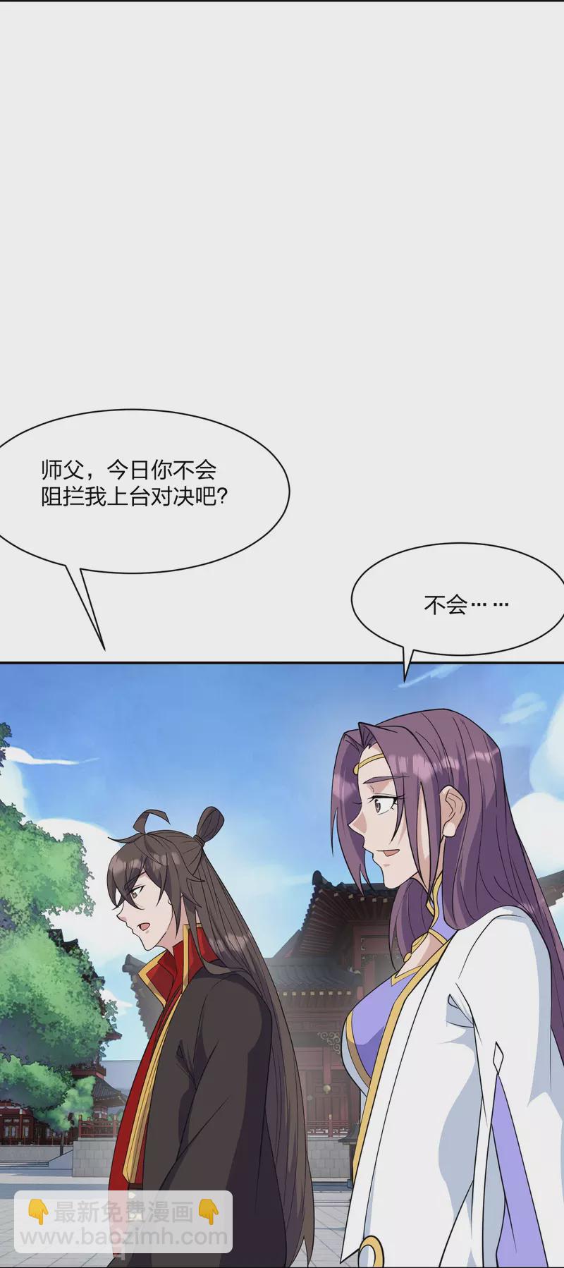 🍚仙武帝尊 第262话 战台上的恋人~ 第8页