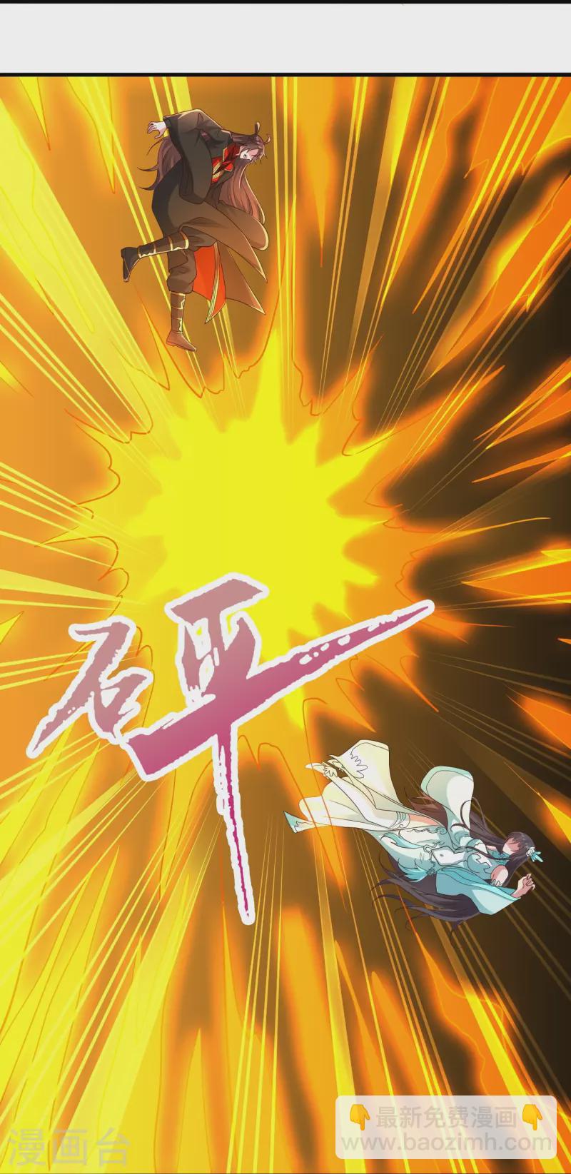 🍚仙武帝尊 第264话 火力全开！ 第11页