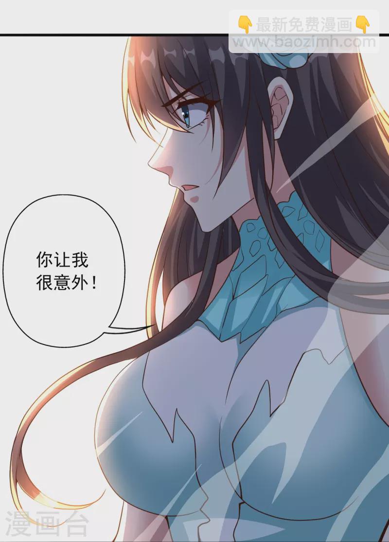 🍚仙武帝尊 第264话 火力全开！ 第15页