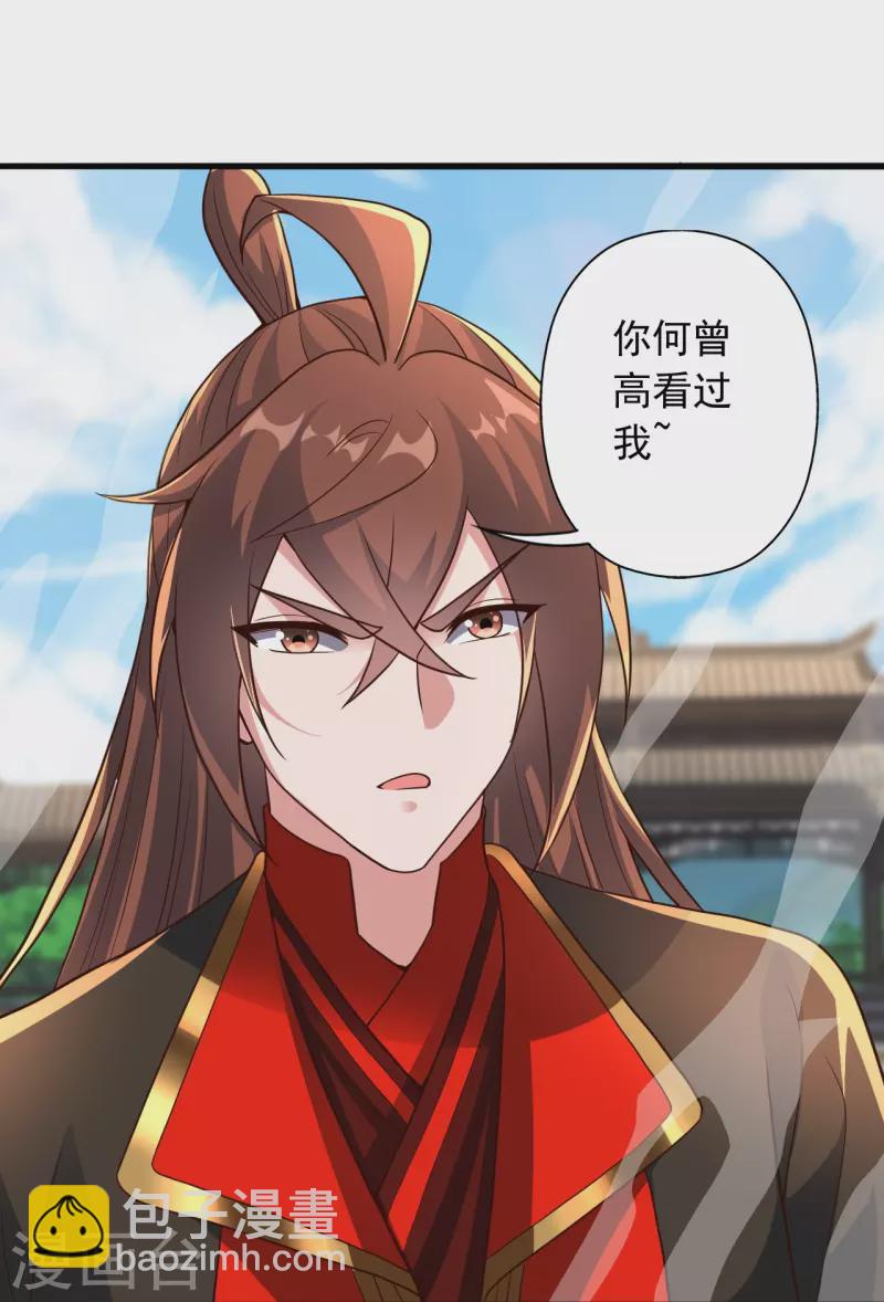 🍚仙武帝尊 第264话 火力全开！ 第17页