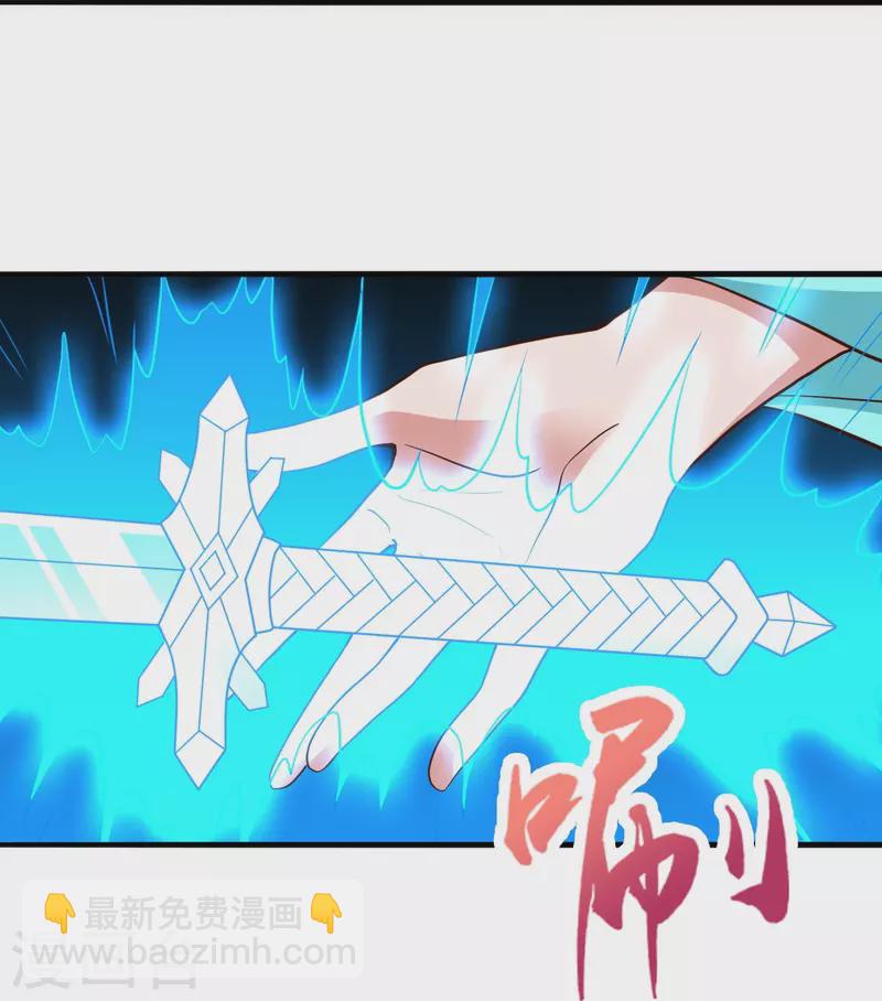 🍚仙武帝尊 第264话 火力全开！ 第23页