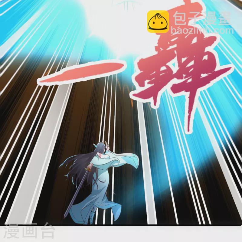 🍚仙武帝尊 第264话 火力全开！ 第25页
