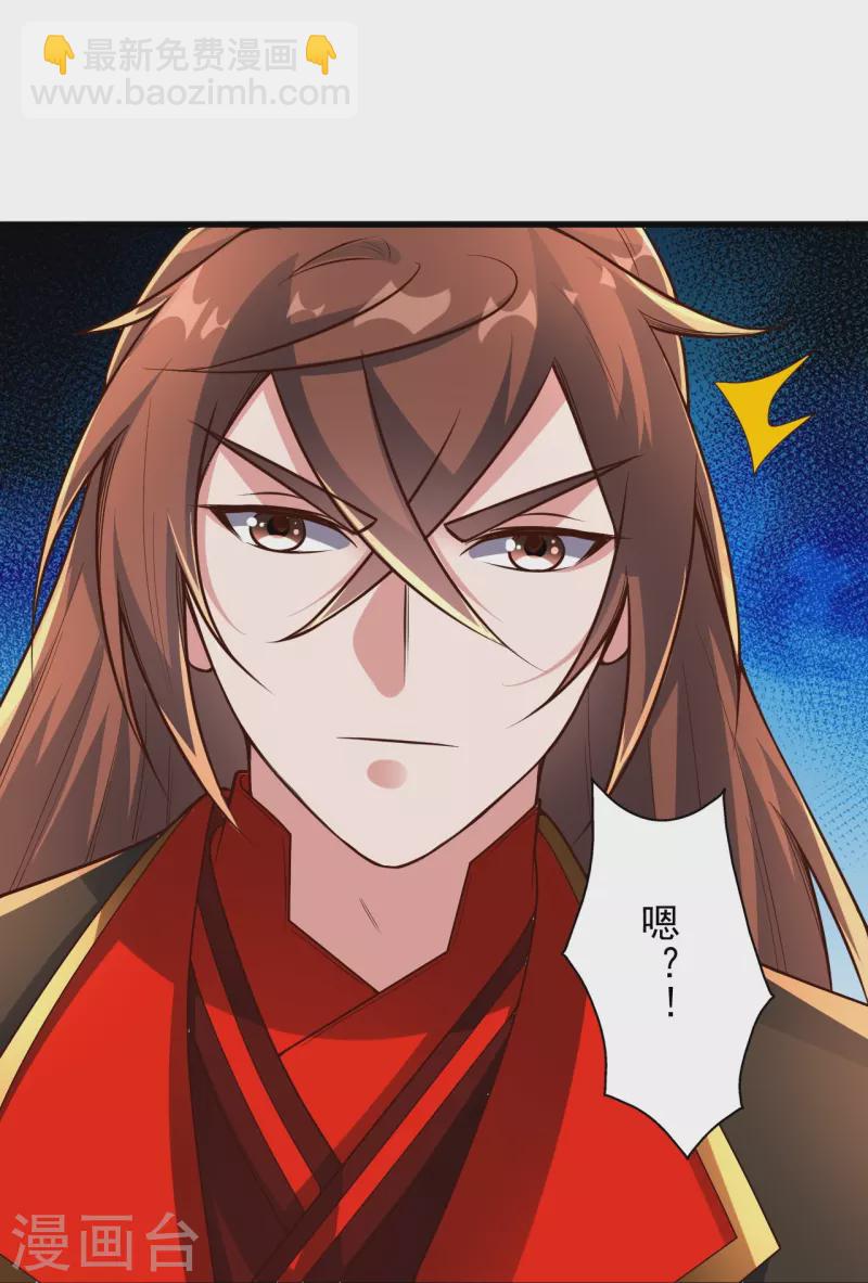 🍚仙武帝尊 第264话 火力全开！ 第33页